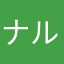 ナルワラ
