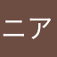 ニアニノ