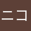 ニコニコさん(о´∀`о)