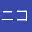 ニコル1414