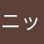 ニックネームうざすぎ