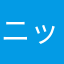 ニックネームかぶりとか
