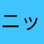 ニックネームがかぶりまくって選べない