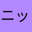 ニックネームだいたいつかわれてる