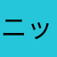 ニックネームってなんでいるの？