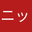 ニックネームとかマジうざい