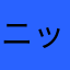 ニックネームないんじゃない
