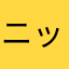 ニックネームなくてもいいじゃない