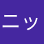 ニックネームに困ります