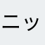 ニックネームは書きたくない