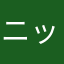 ニックネームほとんど使われてて笑った