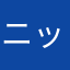 ニックネーム使われすぎ問題ありすぎ