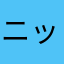 ニックネーム入れられん