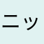 ニックネーム名無し0000