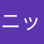ニックネーム必要ある？