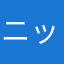 ニックネーム考えちう