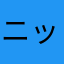 ニックネーム考えんのめんどくせー