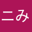 ニックネーム みずき
