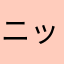 ニックネーム5963