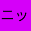 ニックネームabisan