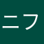 ニフティ不動産