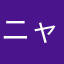 ニャポレオン３世