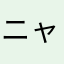 ニャン太8014