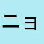 ニョロトノ