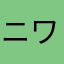 ニワトリマジック