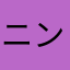 ニンニクL