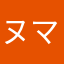 ヌマ先輩