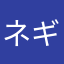 ネギたま1206