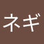 ネギっふ
