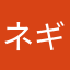 ネギトロ第一勧銀