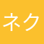 ネクサス9