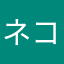 ネコ×5