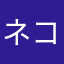 ネコあにゅ