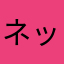 ネットスーパー使いたい