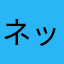 ネットワーク環境悪い