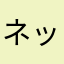 ネット銀行恐怖症