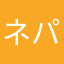 ネパール語