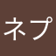 ネプチュナイト