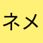ネメシロトハダーシュ
