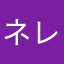 ネレヌレ