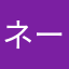 ネームぐらい好きなやつにさせてくれ