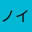 ノイベルト