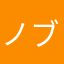 ノブナガ085