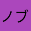 ノブナリん