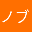 ノブ6269