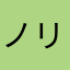 ノリエガ将軍